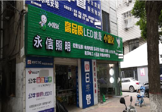 ​富平不同位置的门头设计制作要点