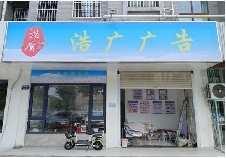 富平喷绘门头招牌怎么设计定做？