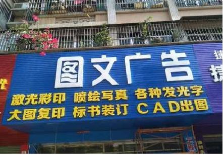 富平做彩钢扣板门头最难的是什么？