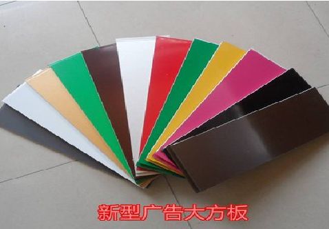 富平大方板和铝塑板的区别在哪里？