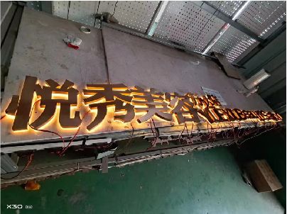 富平做发光字招牌最怕出现什么问题？