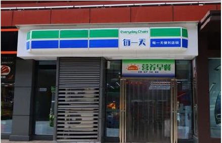 富平便利店招牌如何设计？