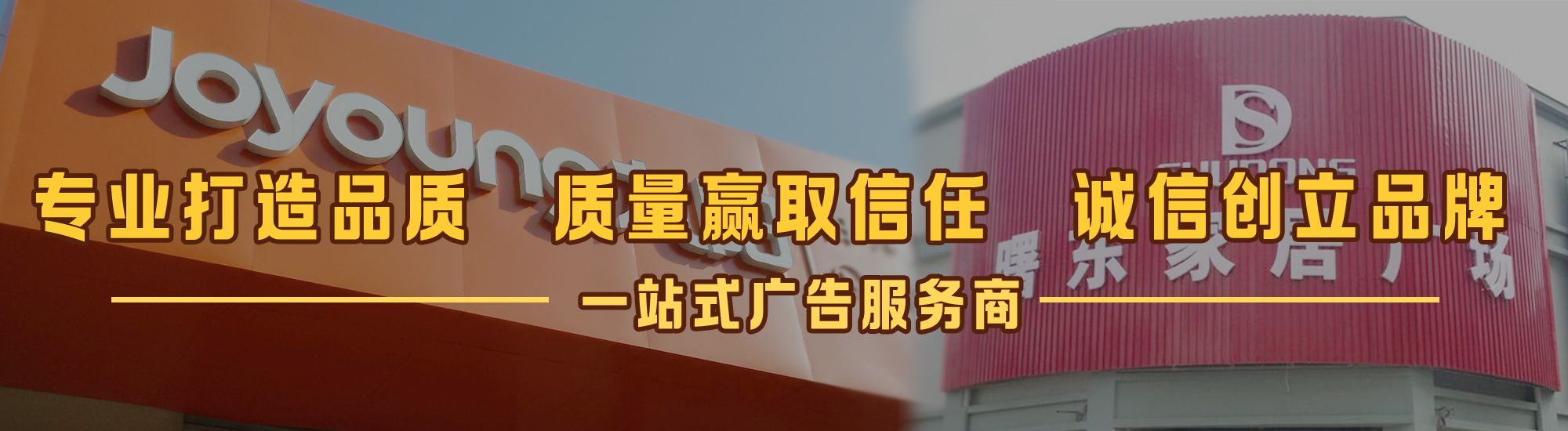 富平店面门头招牌网