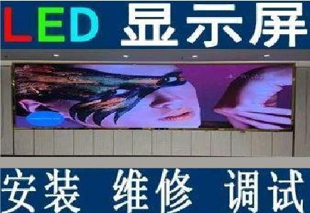 富平LED炫彩屏招牌的优势及应用
