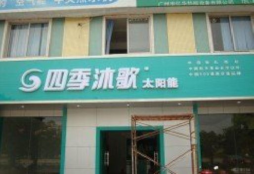富平连锁店门头多久换新一次合适？