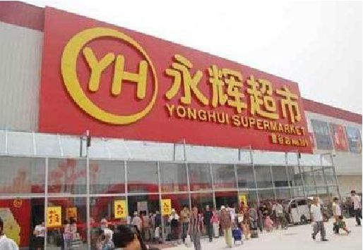 富平生活超市门头如何设计？