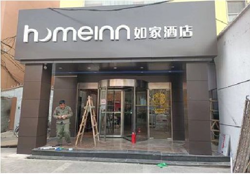 富平铝塑板门头施工工艺。