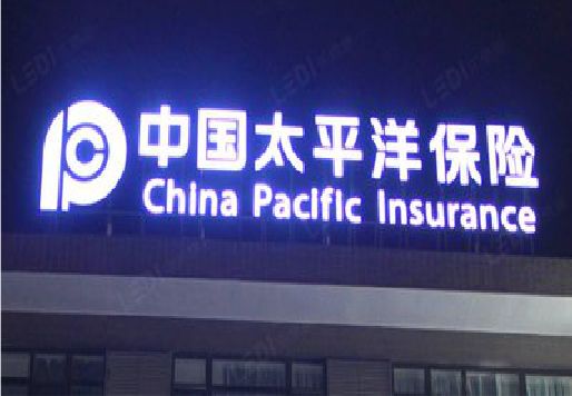 富平发光字招牌不亮的一些原因。