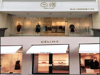 富平商场里的服装店招牌可以怎么做？