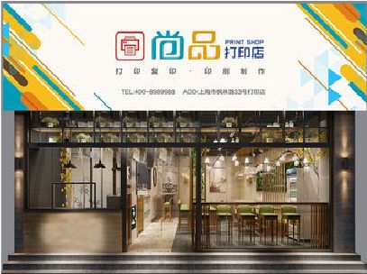 富平广告打印店的招牌如何设计才能吸引顾客？