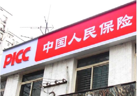 富平连锁店招牌常见的几种制作材质。