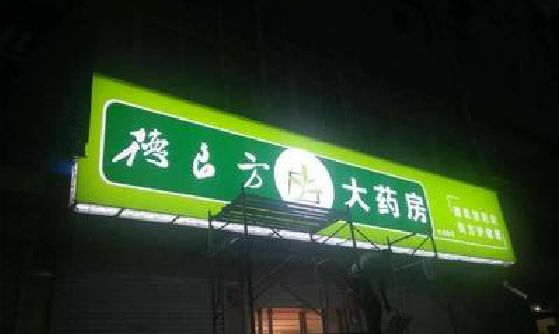 富平灯箱门头该如何来固定呢？