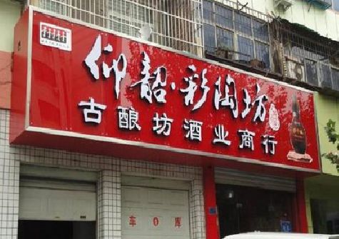 富平好的招牌设计是怎么打造吸引力的？