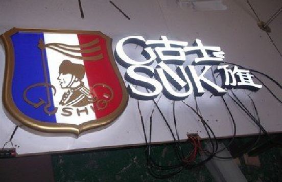 富平LED发光字招牌制作简要说明。