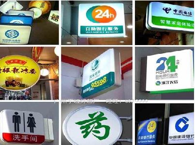 富平灯箱招牌的种类。