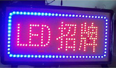 富平LED招牌制作工艺与方法。