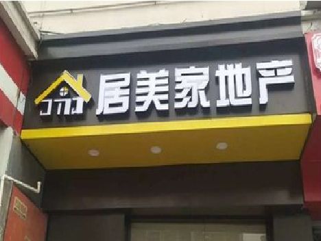 富平门头广告牌怎么有效控制成本？